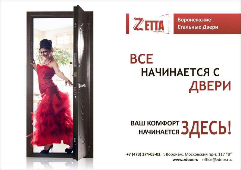 металлические двери ZETTA